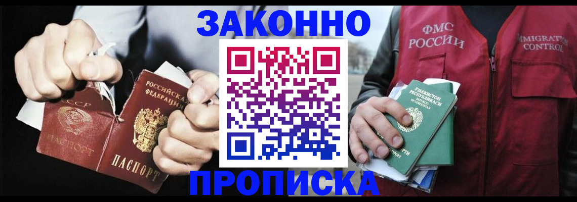 временная регистрация гарантия в Кукморе