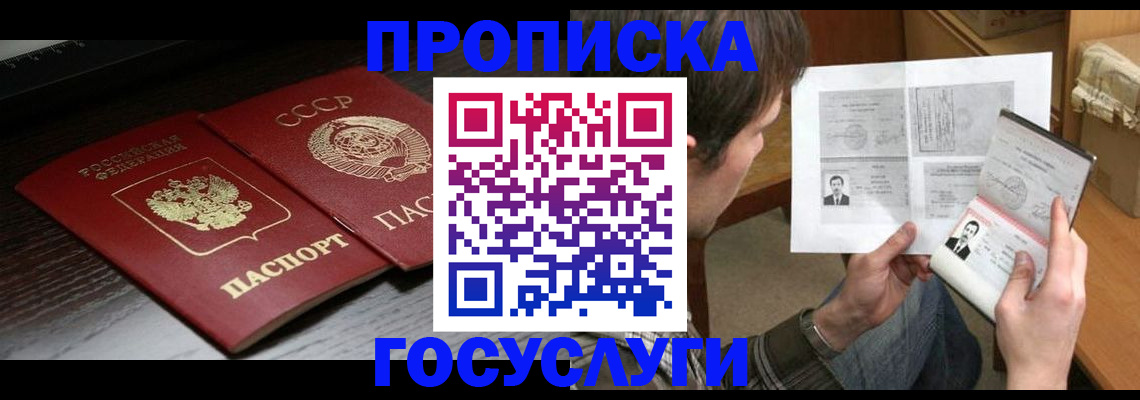 прописка для военкомата в Кукморе
