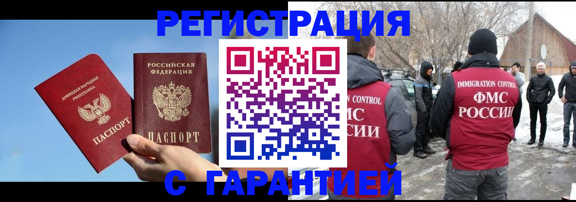 временная регистрация купить в Кукморе