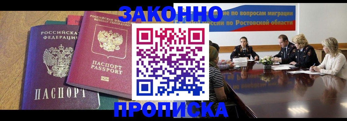 временная регистрация купить в Кукморе