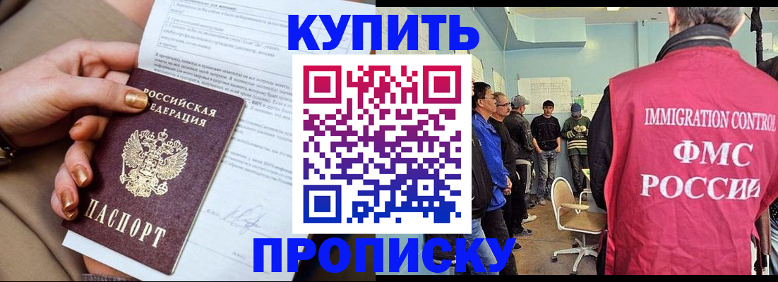 прописка штамп в Кукморе