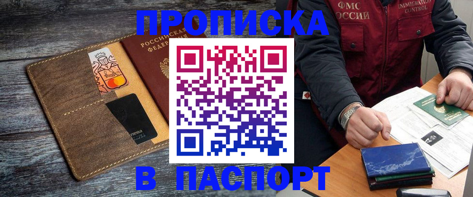 прописка гарантия в Кукморе